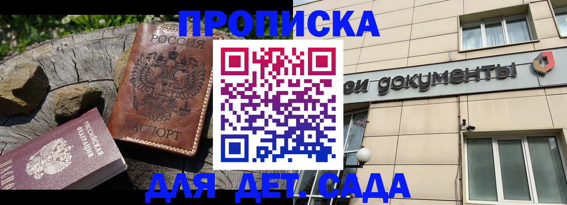 временная регистрация гарантия в Южноуральске